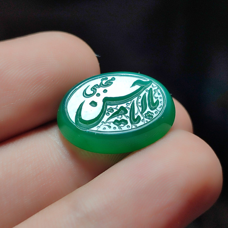 خرید نگین عقیق سبز با حکاکی یا امام حسن مجتبی (ع) – تجلی زیبایی، برکت و معنویت کد 3772