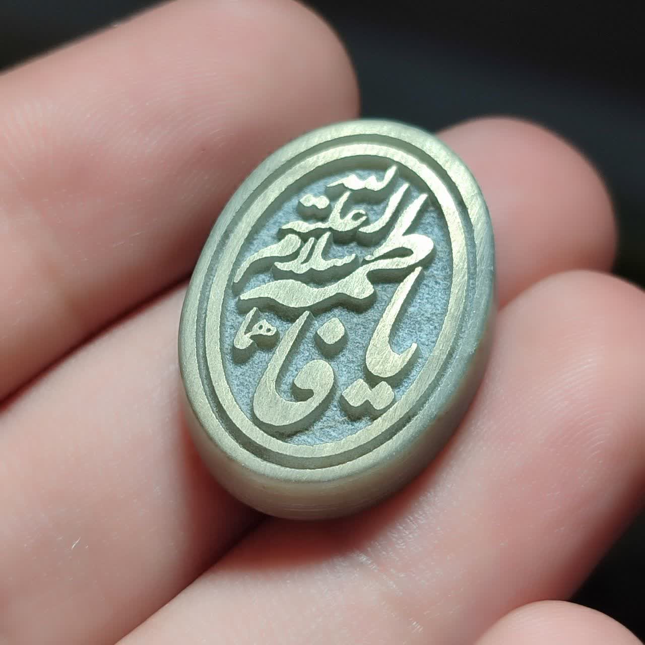 نگین یشم حکاکی یافاطمه سلام الله علیه هما کد 3717
