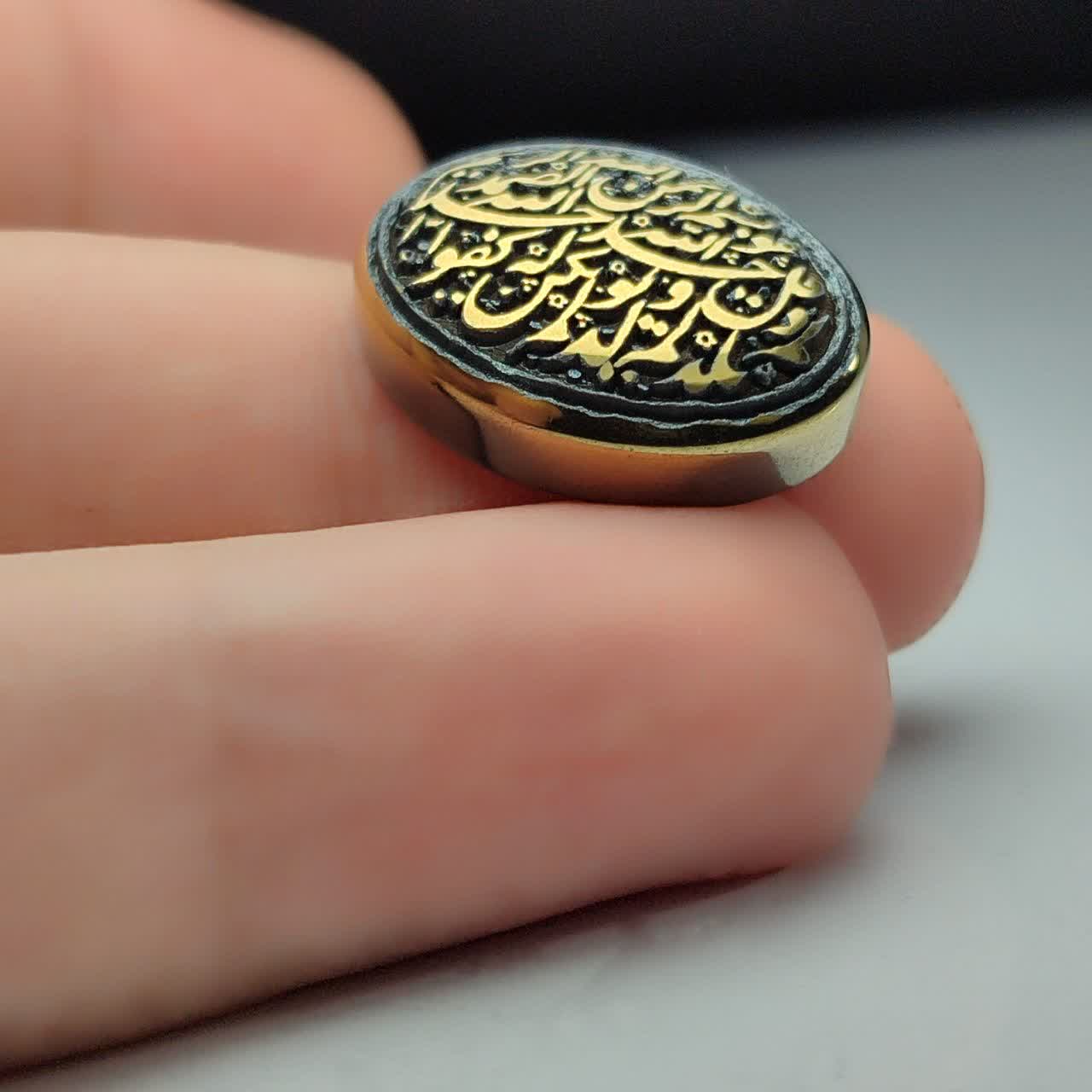 نگین حدید درجه یک حکاکی سوره ی حمد کد 3615
