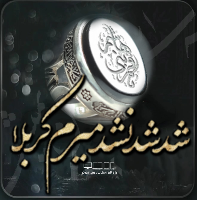 خرید انگشتر عقیق مشکی حکاکی یا قمر بنی هاشم | انگشتر نقره با رکاب چهارسلام کد 2234