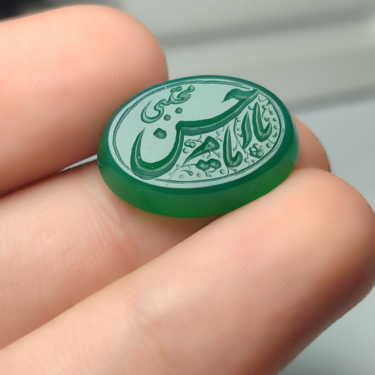 خرید نگین عقیق سبز با حکاکی یا امام حسن مجتبی (ع) – تجلی زیبایی، برکت و معنویت کد 3772