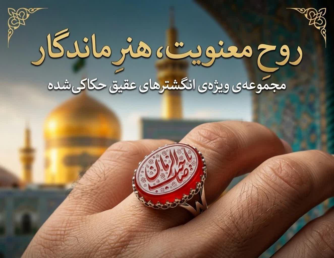 انگشتر عقیق قرمز نقره با حکاکی «یا صاحب الزمان» کد 4222