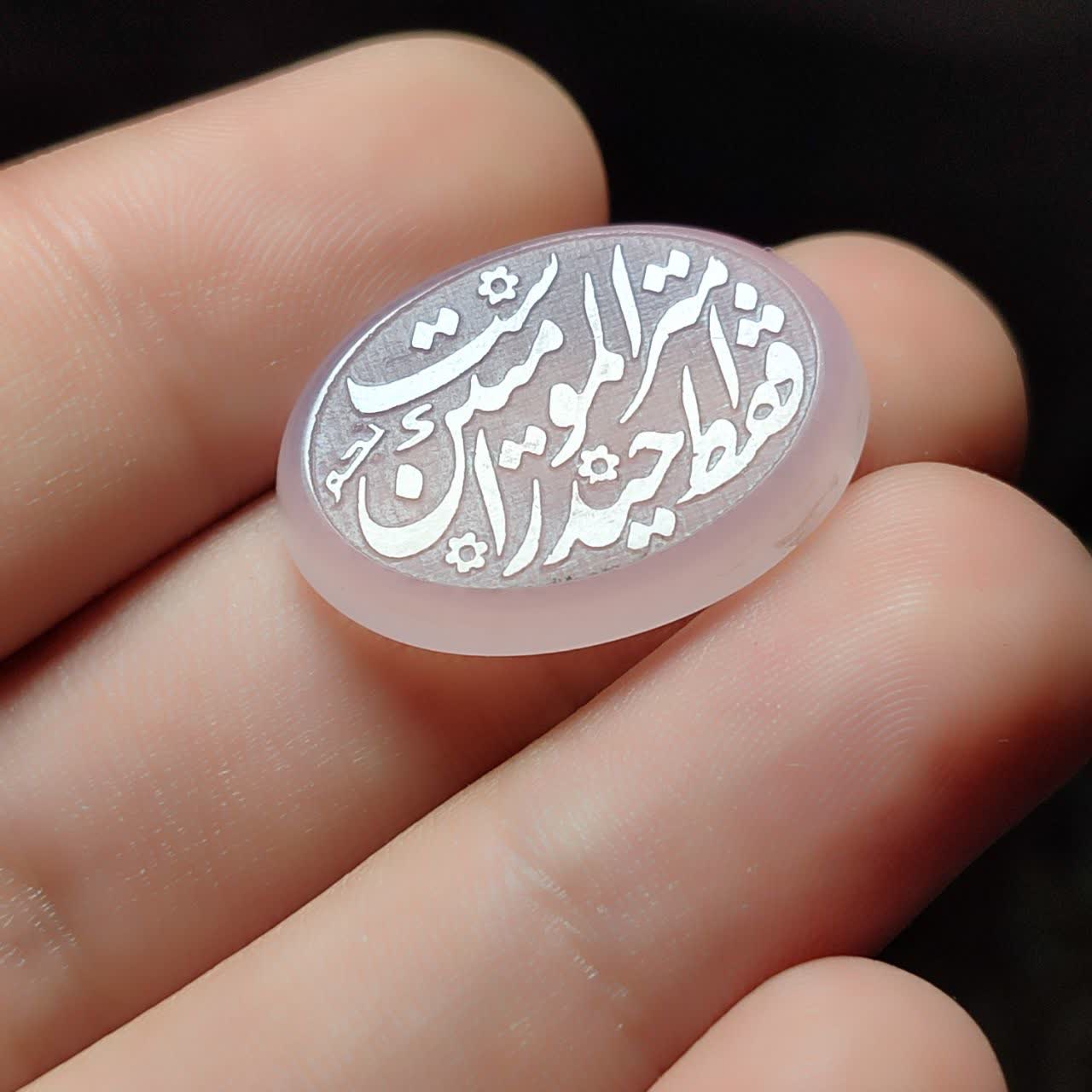 نگین عقیق سوسنی حکاکی فقط حیدر امیرمومنین است کد 3865