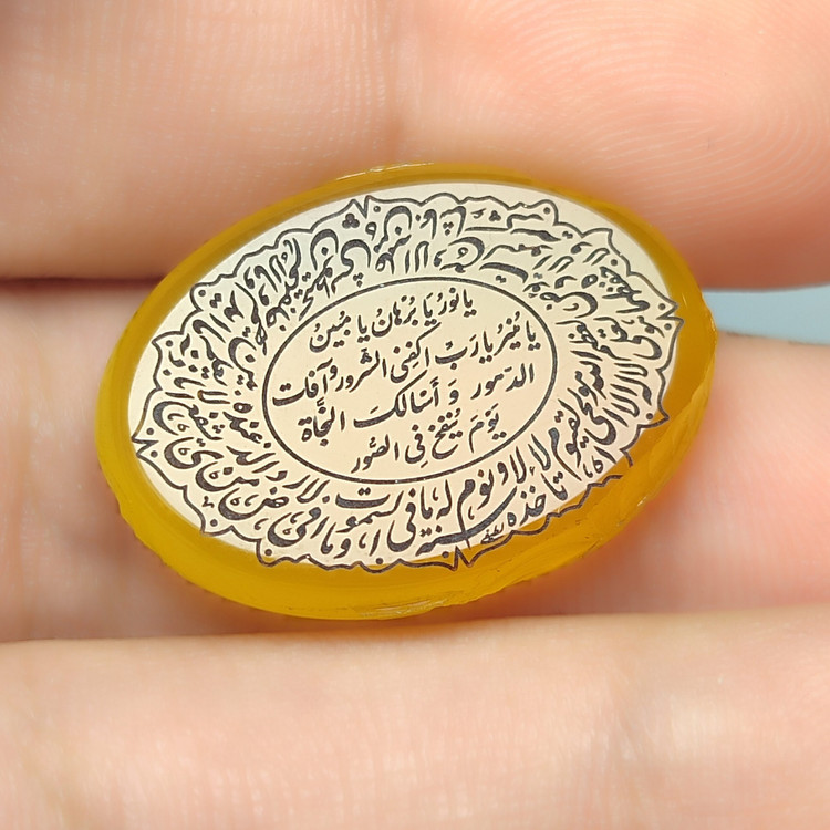 عقیق زرد حکاکی سوره آیت الکرسی کد 3773