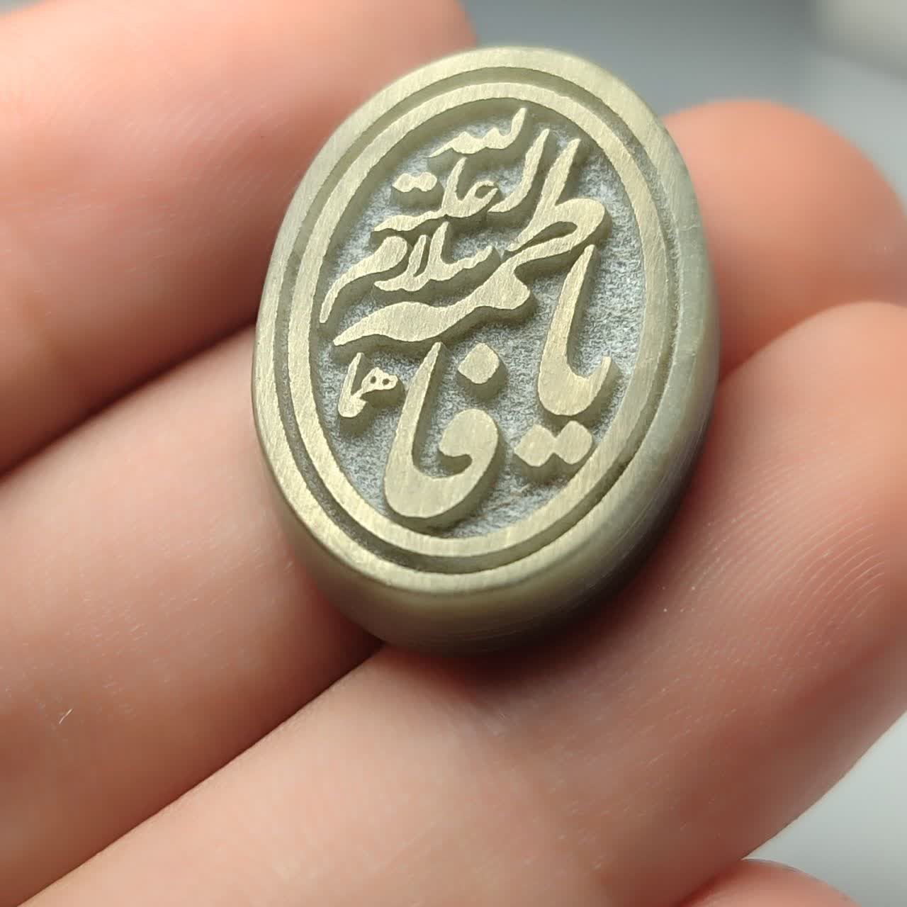 نگین یشم حکاکی یافاطمه سلام الله علیه هما کد 3717