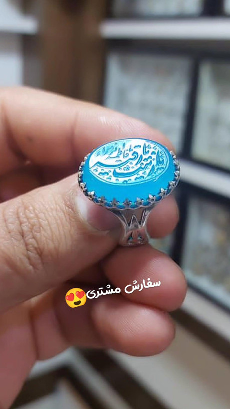 خرید انگشتر نقره عقیق آبی مردانه با حکاکی یا زینب، یا رقیه، یا فاطمه الزهرا کد 2226