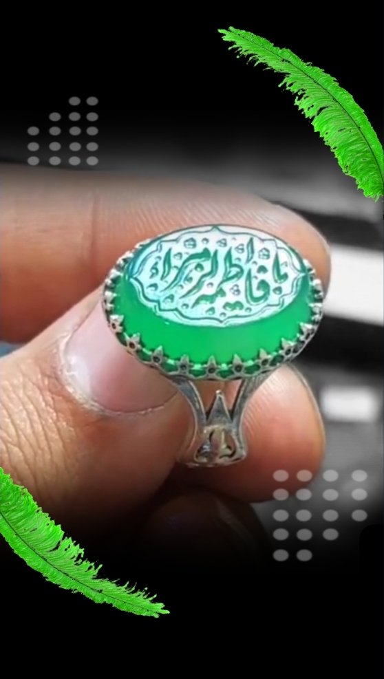 خرید انگشتر نقره عقیق سبز با حکاکی "یا فاطمه الزهرا" (س) و رکاب حماسی طرح نیزه  کد 2057