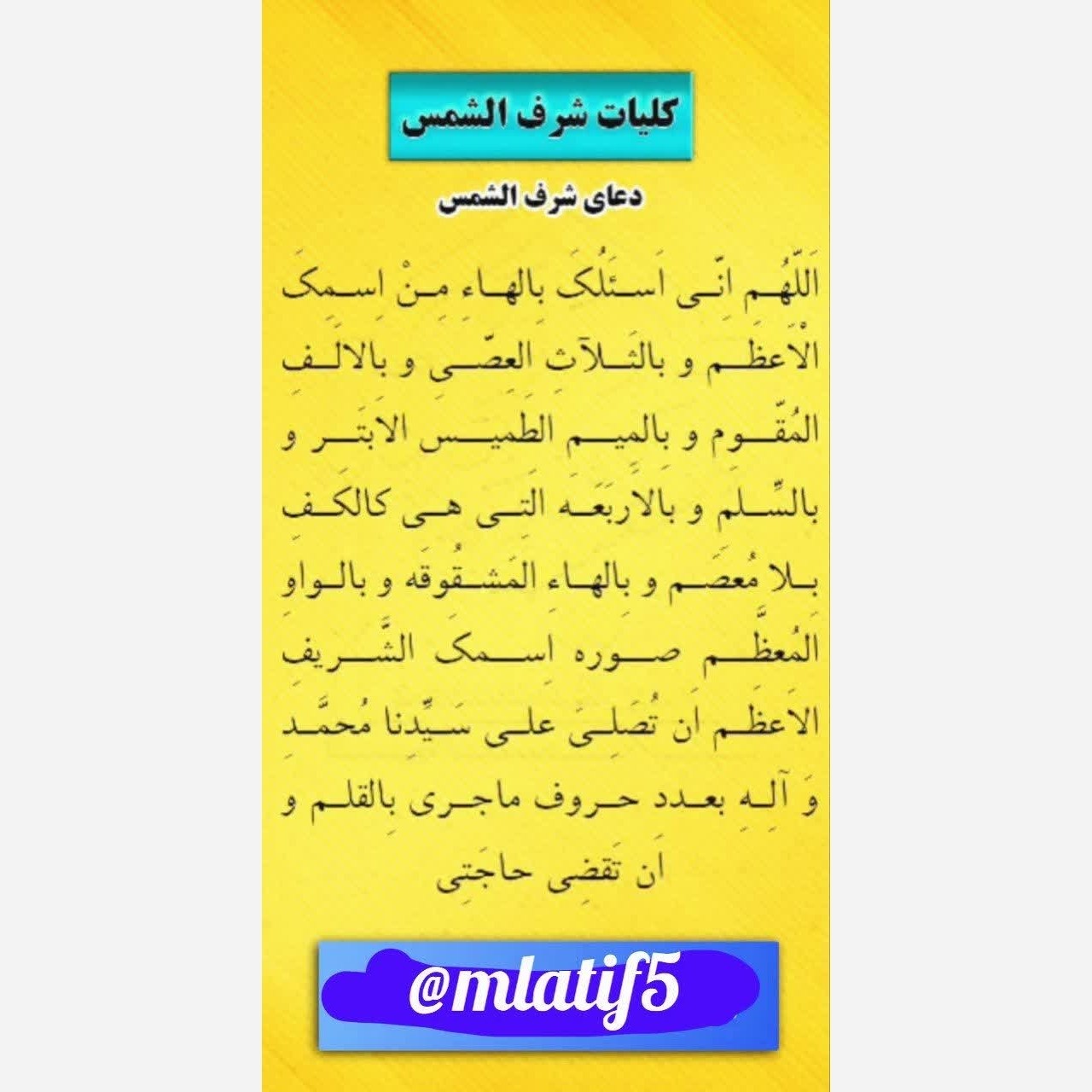 خواص شرف شمس