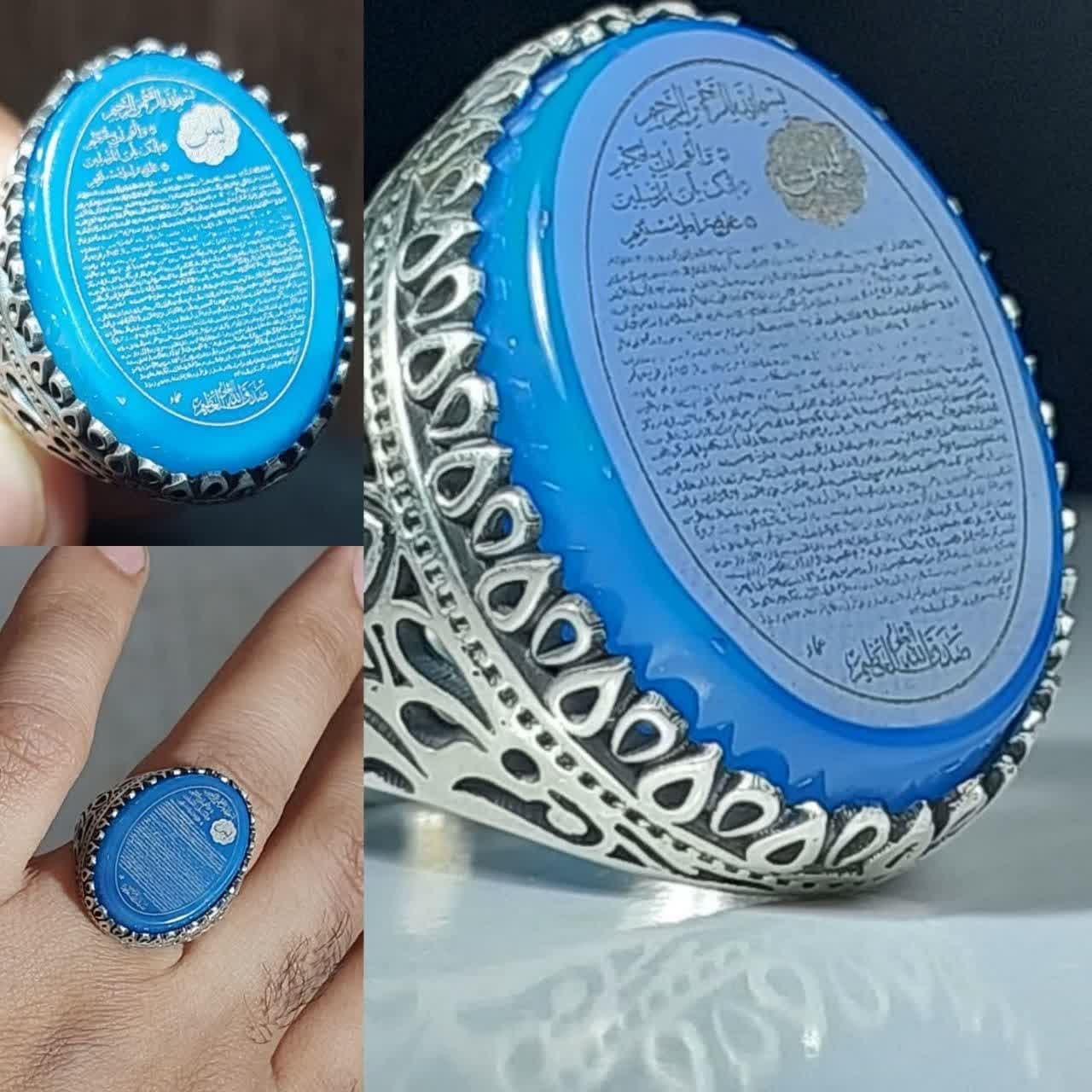 انگشتر نقره عیار 925 نگین عقیق ابی متن حکاکی ( سوره مبارکه یاسین )