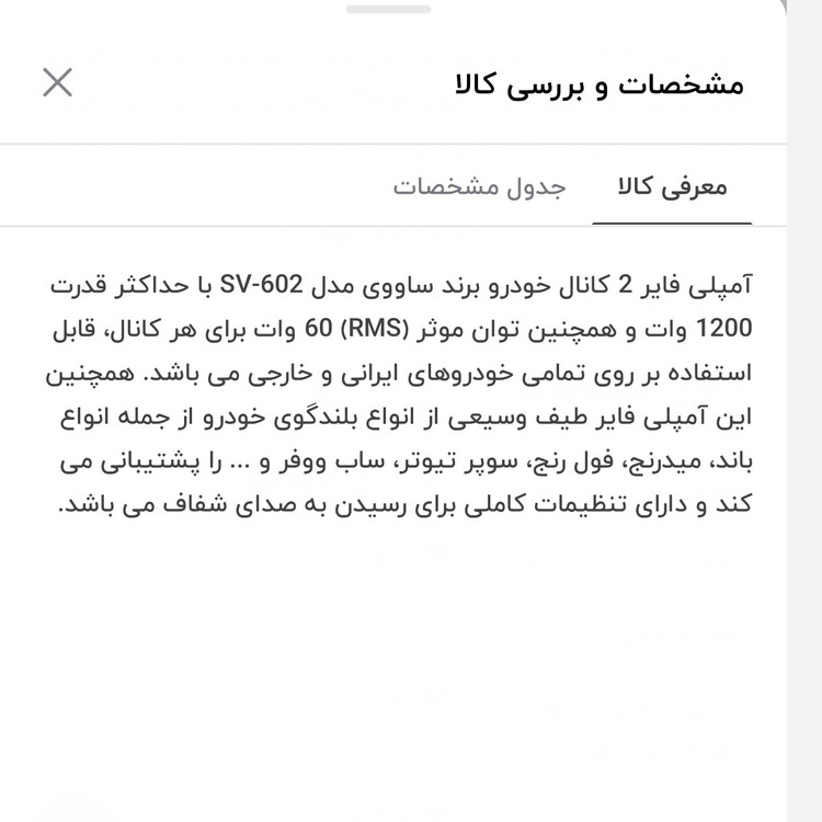 امپلی فایر دو کانال ساووی مدل 602