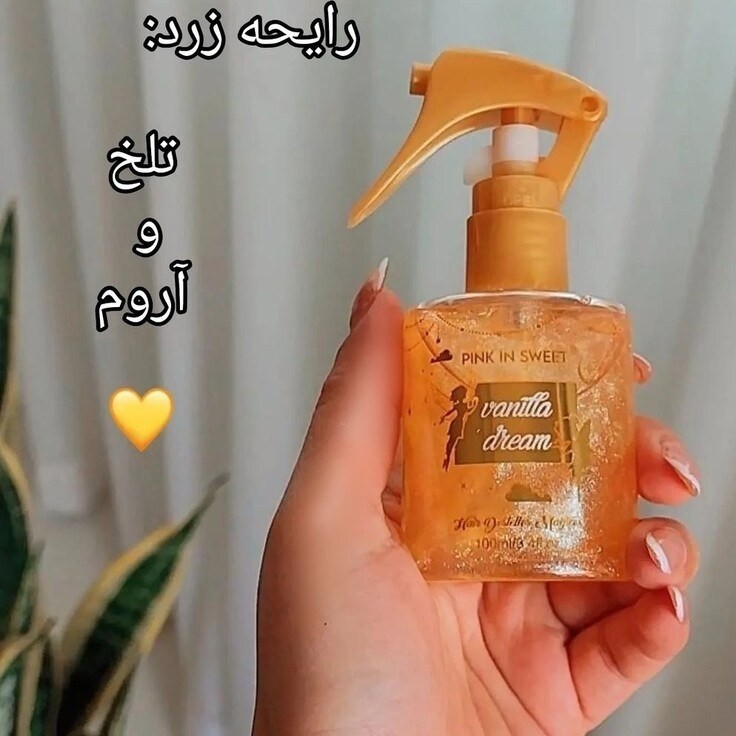 عطر مو رایحه پاستیلی میوه ای گلی خاص خوشبو کننده مو آبرسان موی خشک شاداب کننده و درخشان کننده موها