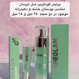 پرایمر زیر ساز شیگلم مستر کوالیتی آبرسان پوست ضد چین و چروک شاداب کننده و شفاف کننده پوست صورت