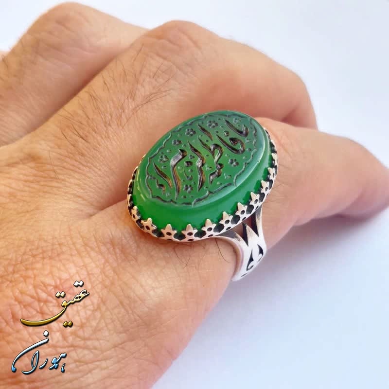 انگشتر نقره عقیق سبز حکاکی فاطمه الزهرا
