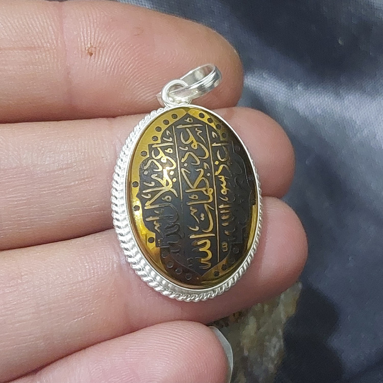 گردنبند حدید هفت جلاله