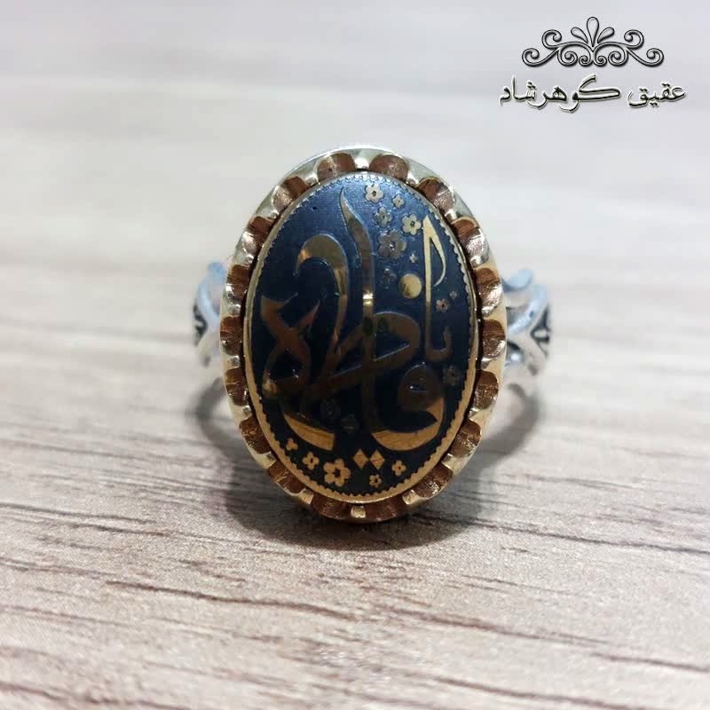 انگشتر حدید طلایی اصل حکاکی یا فاطمه الزهرا