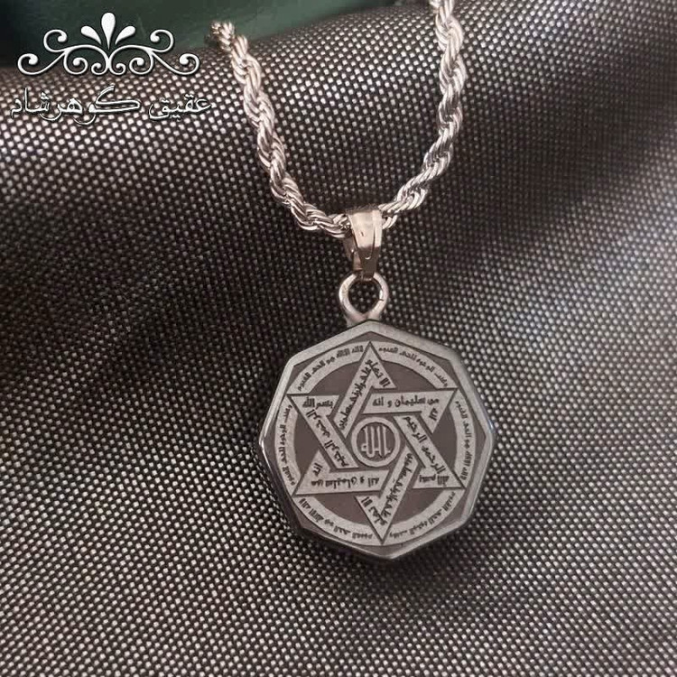 گردنبند حدید نقره ای اصل عین علی و ستاره سلیمان پشت و رو