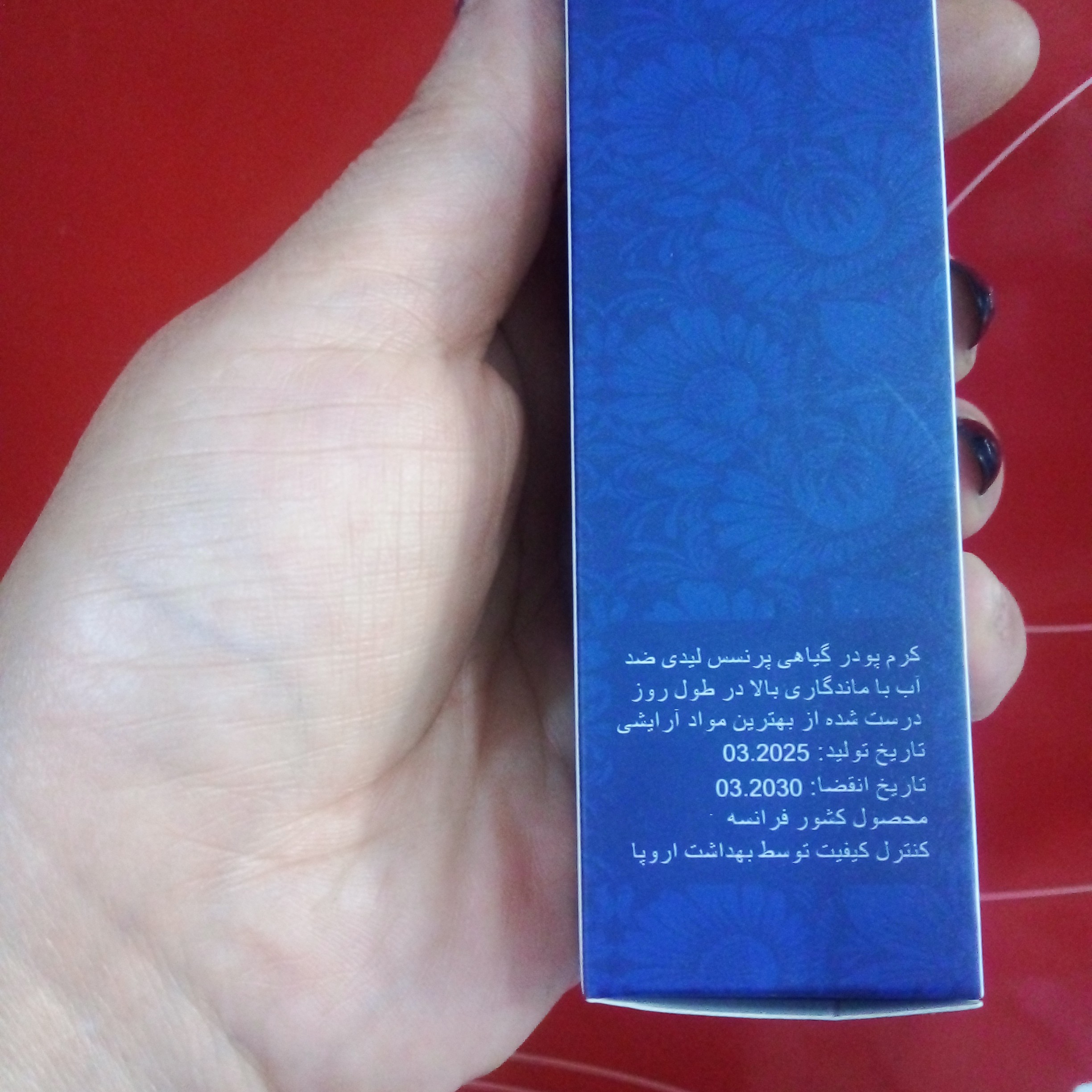 کرم پودر گیاهی پرنسس لیدی اورجینال ضد آب با ماندگاری بالا