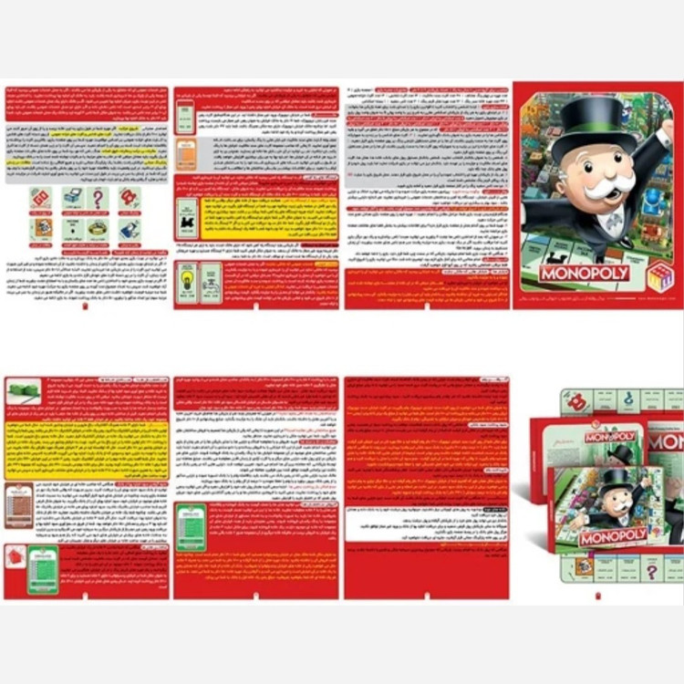 بازی فکری مونوپولی Monopoly جذاب