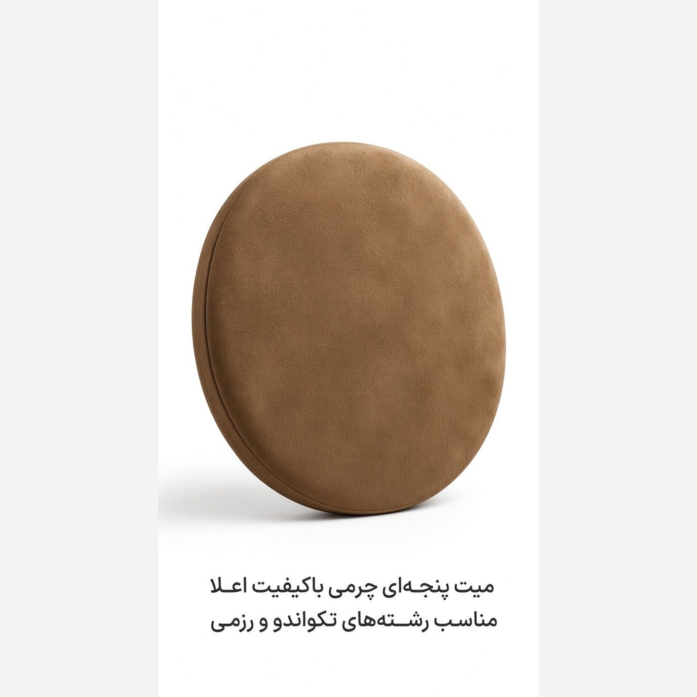 میت پنجه ای رزمی میت تمرینی بوکس، کیک بوکس و MMA