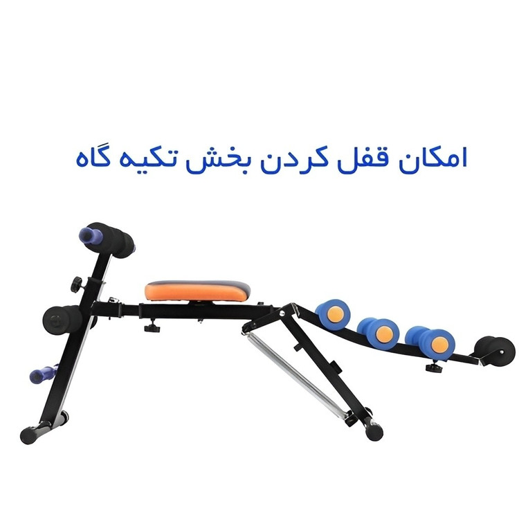 دستگاه دراز نشست چند کاره اعلا (خرید قسطی و پس کرایه)