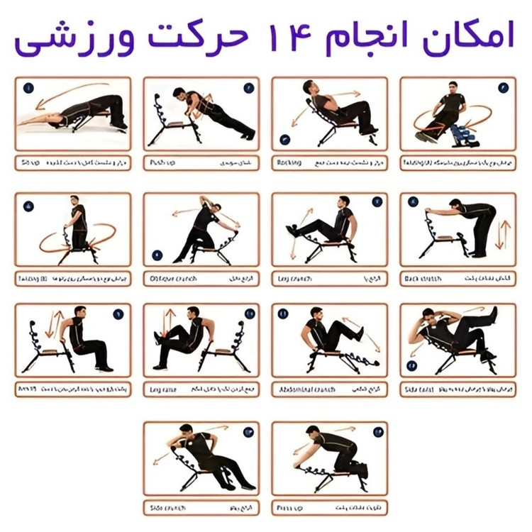 دستگاه دراز نشست چند کاره اعلا (خرید قسطی و پس کرایه)