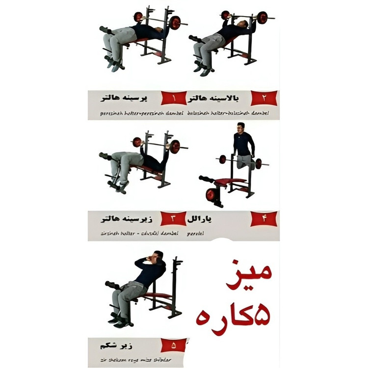 دستگاه بدنسازی 3 تا 52 کاره تاشو خانگی پروفیل 40 تا 60 (خرید قسطی و پس کرایه)