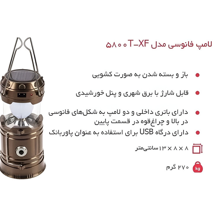 چراغ فانوس وارداتی اصلی چند کاره شارژی اعلا