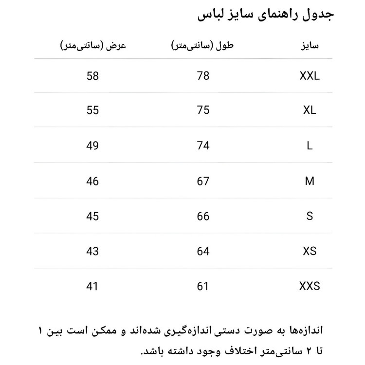 ست لباس تیمی یا تیشرت و شورت فوتبالی اعلا سایز 2XS تا 2XL