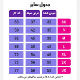 تیشرت هواداری استقلال سایز XS تا 3XL