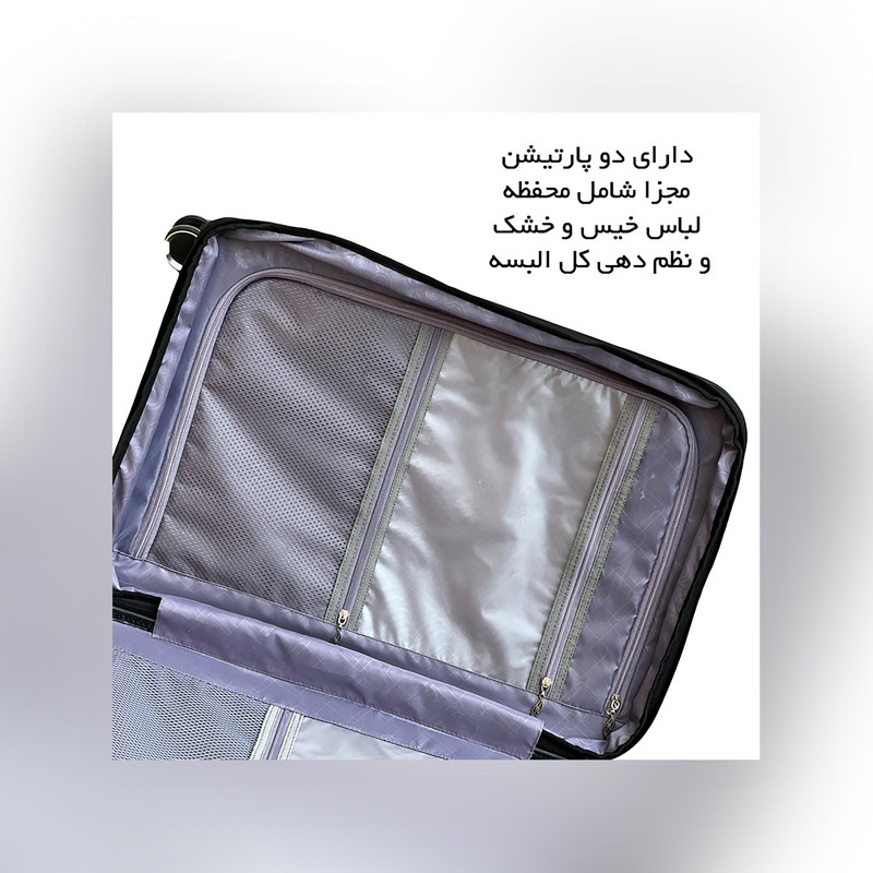 چمدان فوروارد مدل FCLT818S SENTRY سایز کوچک ارتفاع 53 سانتی متر