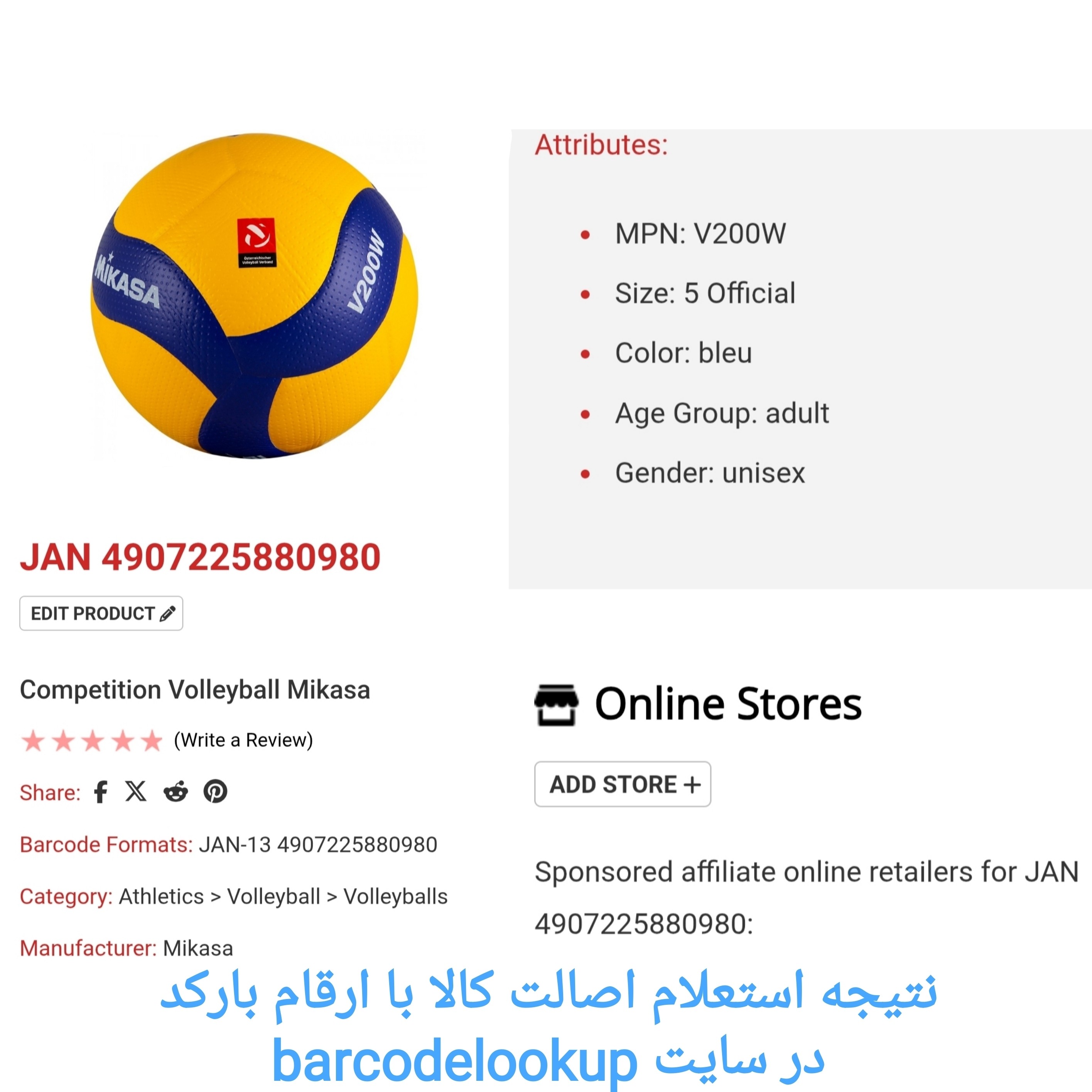 توپ والیبال میکاسا اورجینال تایلندی V200W بارکد دار (ارسال رایگان و خرید قسطی)