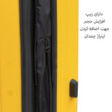 چمدان فوروارد مدل FCLT818S SENTRY سایز کوچک ارتفاع 53 سانتی متر