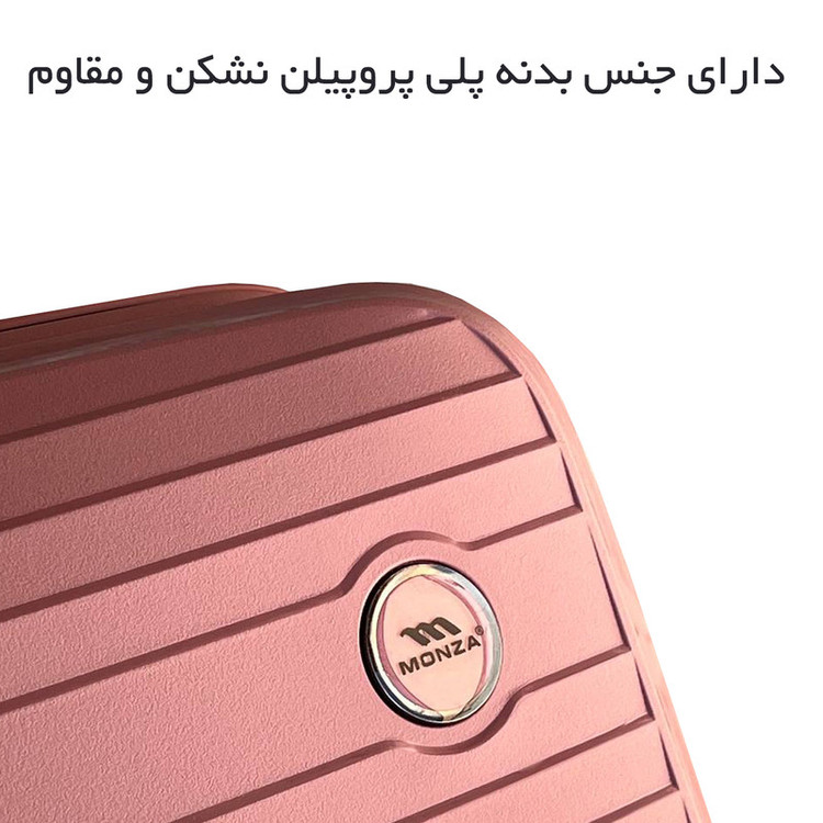 چمدان مونزا مدل 7070S سایز کوچک ارتفاع 53 سانتی متر