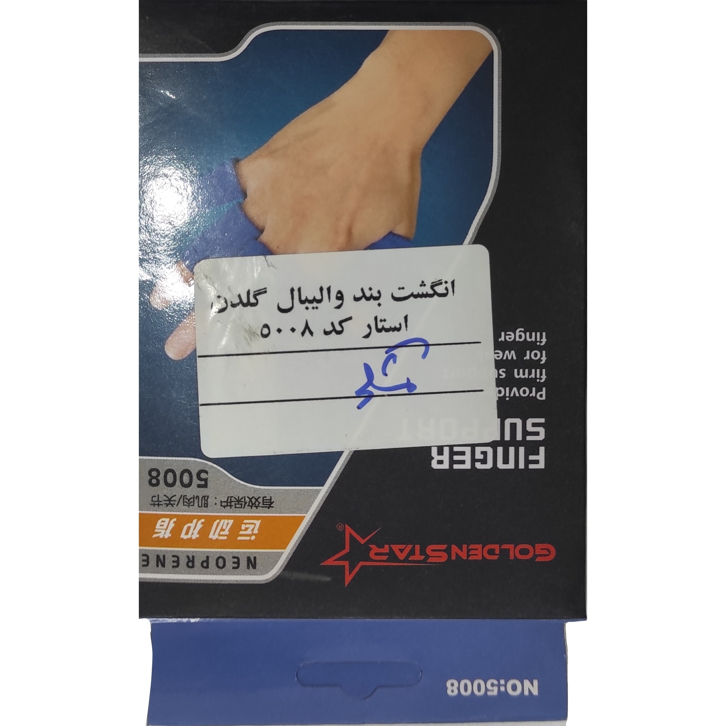 انگشتی والیبال، انگشت بند والیبال اورجینال بسته 10 عددی