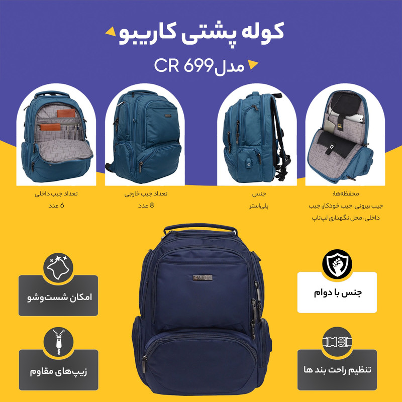 کوله پشتی کاریبو مدل CR 699