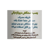 اسپری دستکش دروازه بانی اعلا مدل پمپی