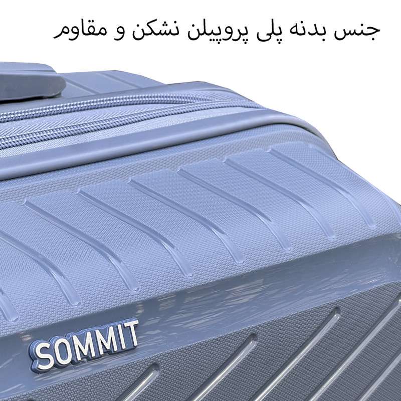 چمدان سامیت مدل SOM925S سایز کوچک ارتفاع 53 سانتی متر