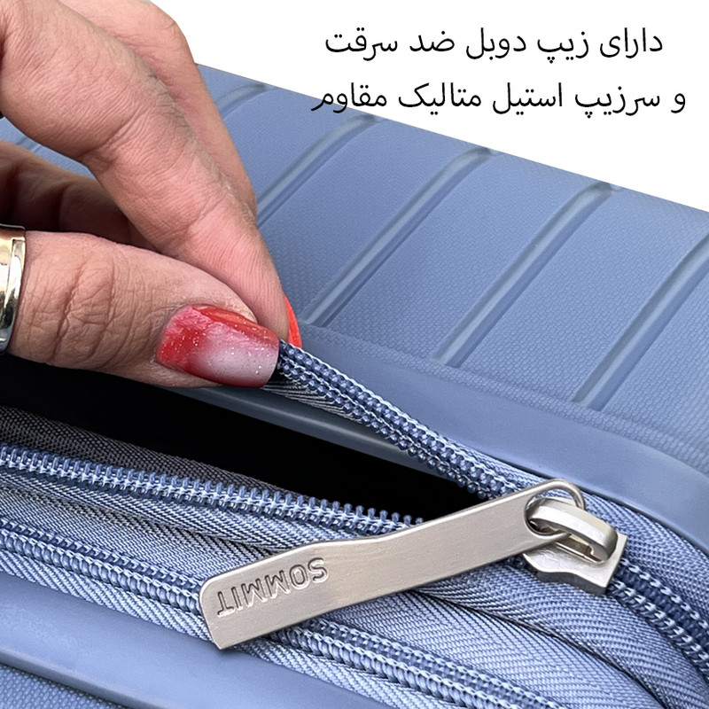 چمدان سامیت مدل SOM925S سایز کوچک ارتفاع 53 سانتی متر