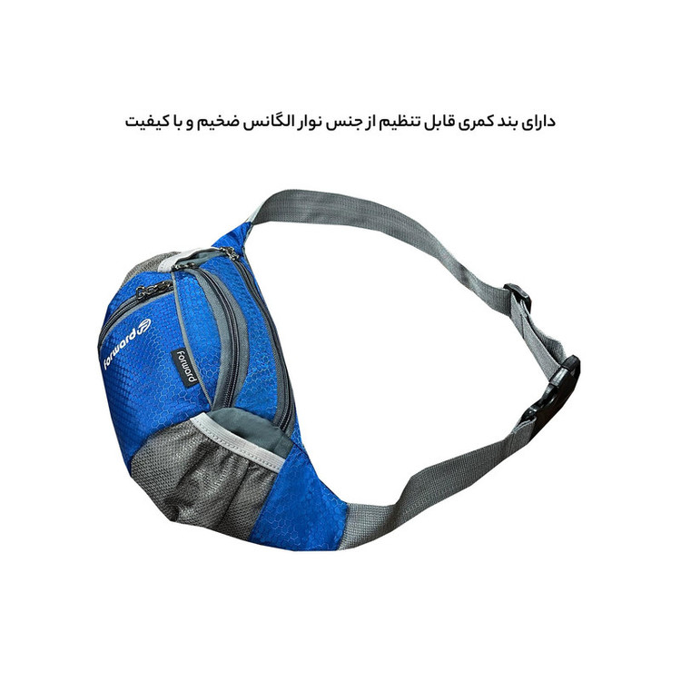 کیف کمری فوروارد مدل FCLT0109