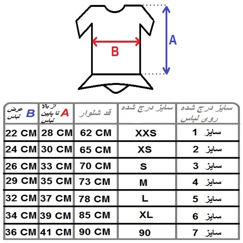 لباس ژیمناستیک دخترانه اعلا مدل Adidas سایز 1 تا 6