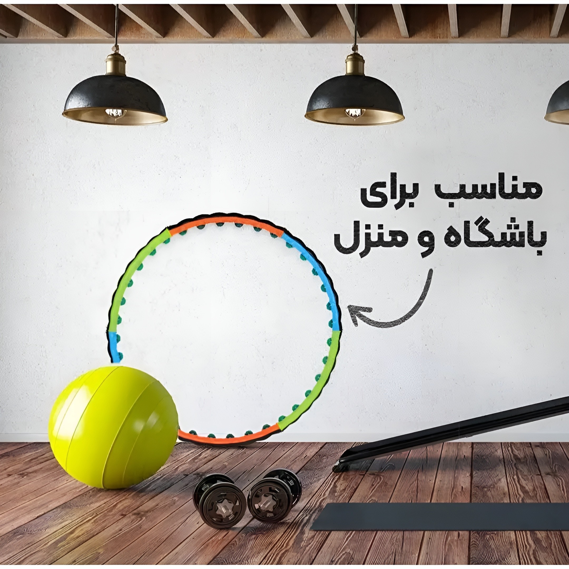 حلقه لاغری و حلقه کمر اصلی هولاهوپ بزرگ و ژله ای اعلا (ارسال رایگان و خرید قسطی)