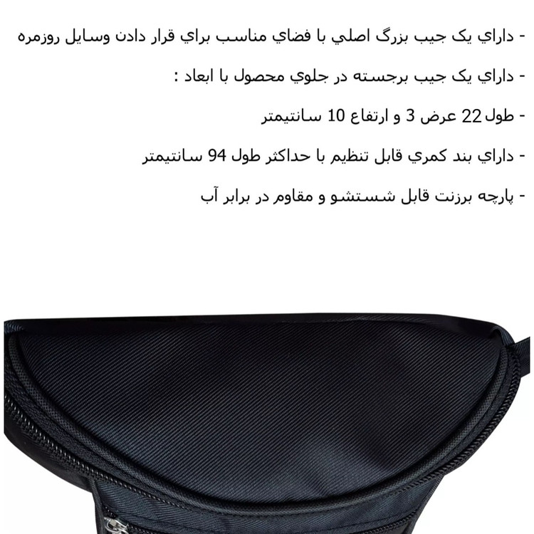 کیف کمری، بادی بگ، کیف بادی خارجی اعلا مدل Mack