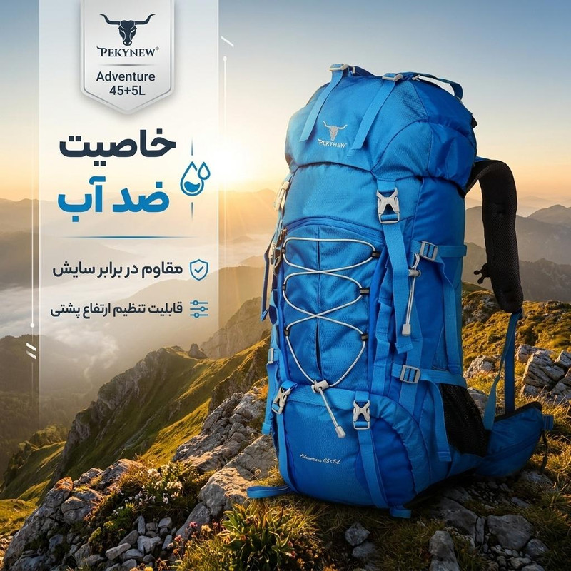 کوله پشتی کوهنوردی 5+45 لیتری پکینیو مدل Advanture