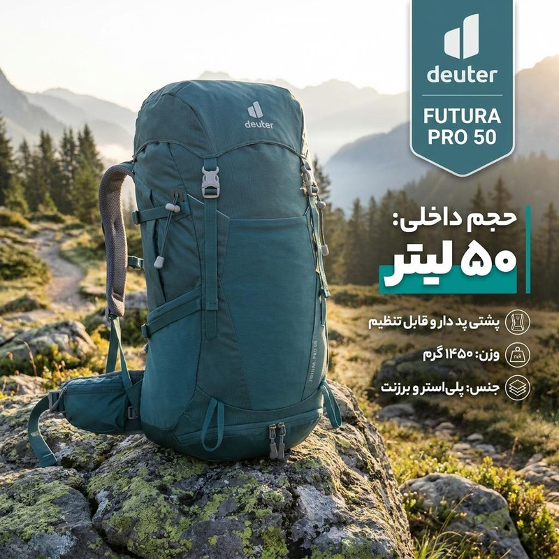 کوله پشتی کوهنوردی 50 لیتری دیوتر مدل FUTURA PRO