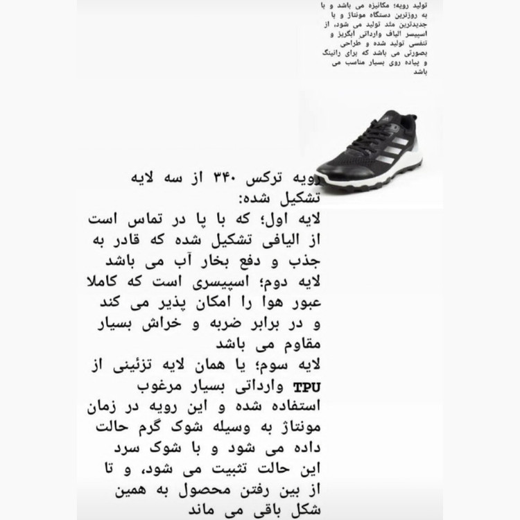 کفش زنانه ترکس (راحت و بادوام)