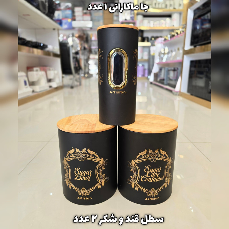 سرویس آشپزخانه 20 پارچه جدید آرتیستون مدل لیلیوم رنگ سفید