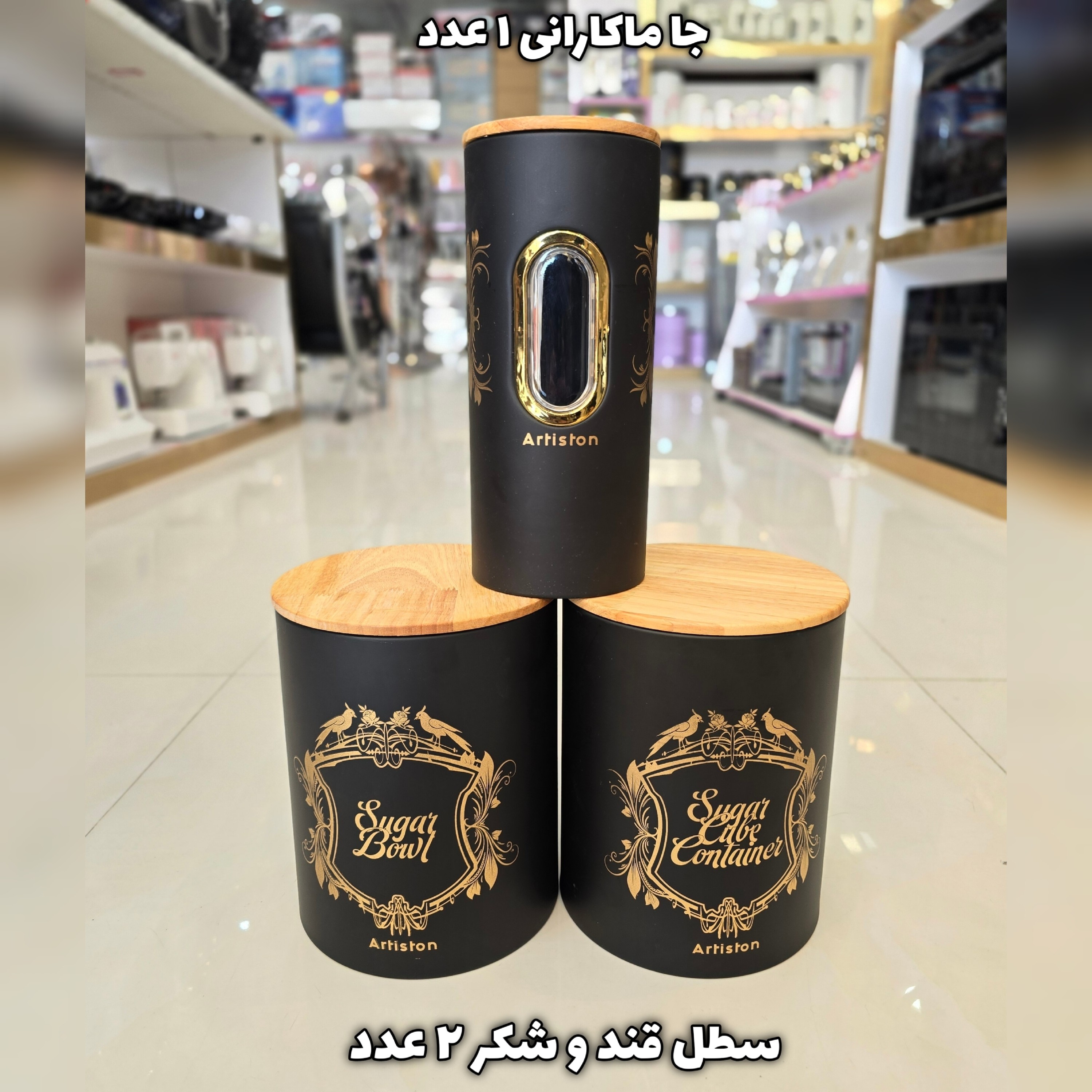 سرویس آشپزخانه جدید آرتیستون20 پارچه مدل لیلیوم درب بامبو