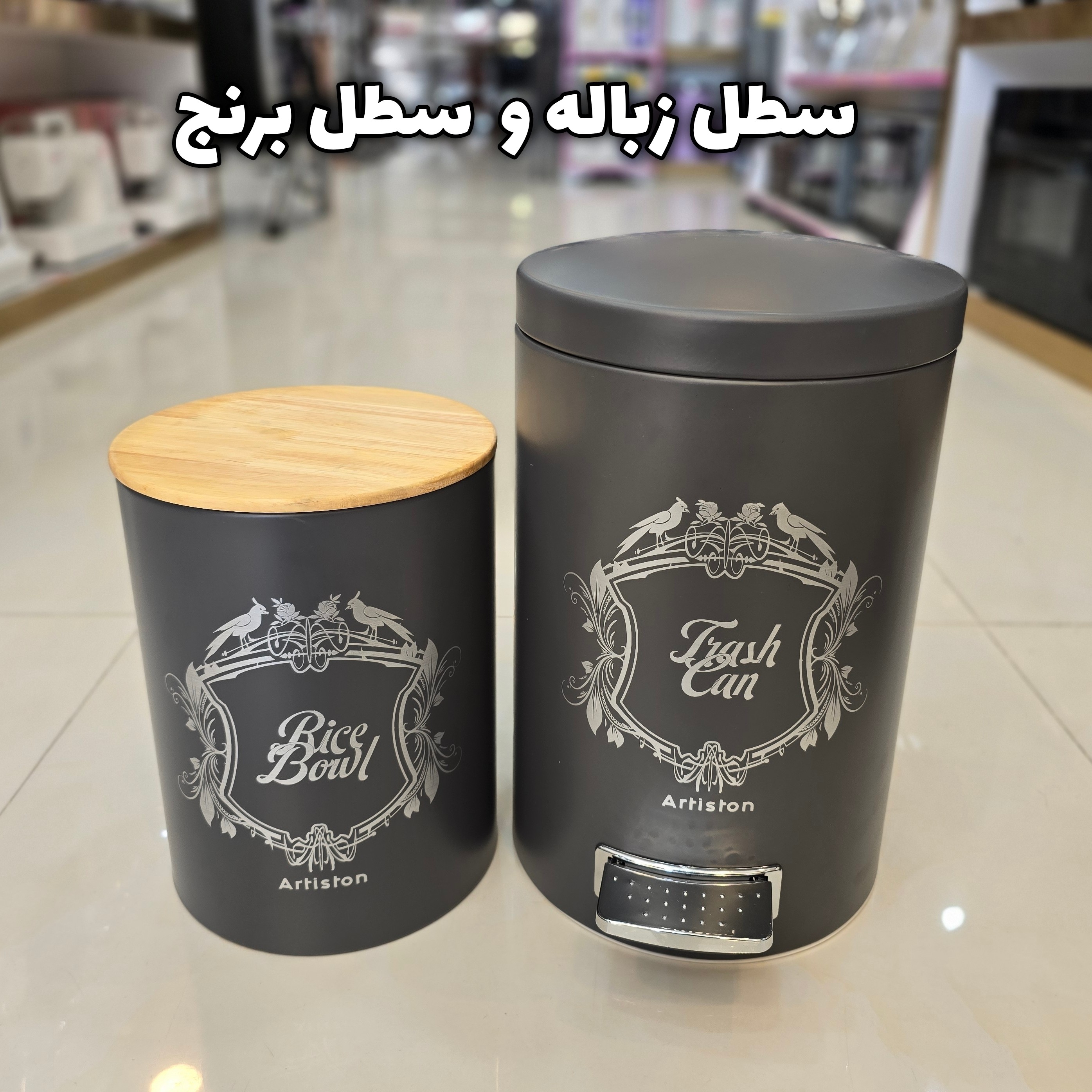 سرویس آشپزخانه 20 پارچه آرتیستون مدل لیلیوم درب بامبو
