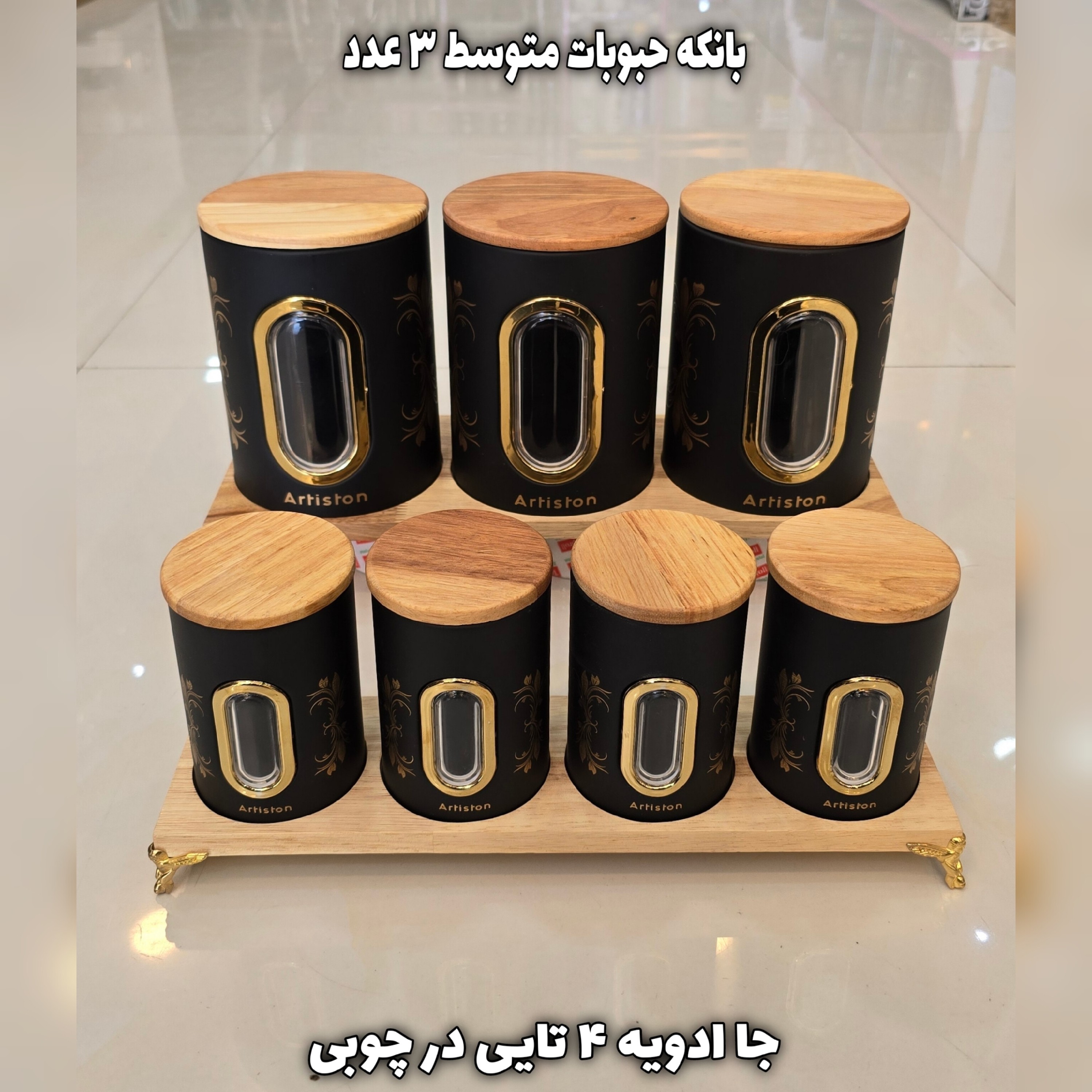 سرویس آشپزخانه 20 پارچه آرتیستون مدل لیلیوم درب بامبو