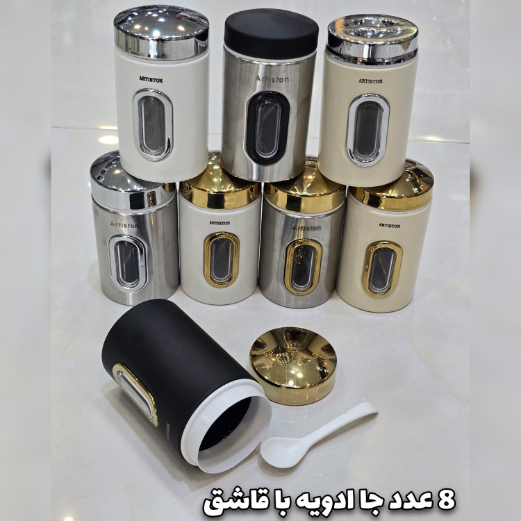 سرویس آشپزخانه 29 پارچه آرتیستون سفید درب طلایی(با ضمانت)